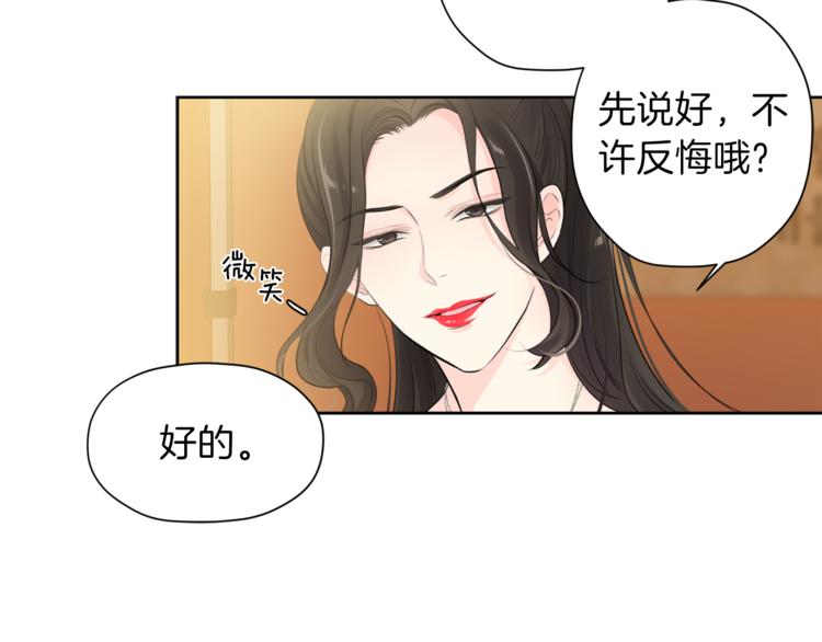 第2话 遇见狗仔？62