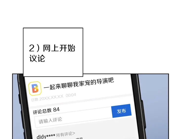 第26话 特辑嘉宾88
