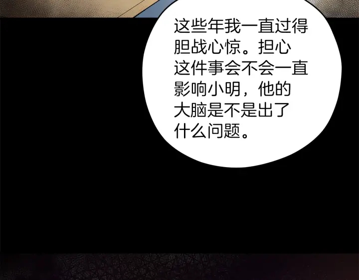 第47话 何去何从106