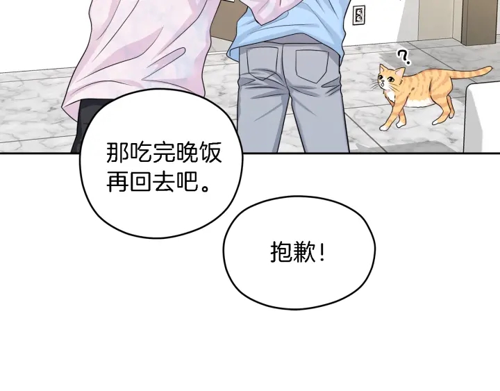 第18话 我是你的谁？97