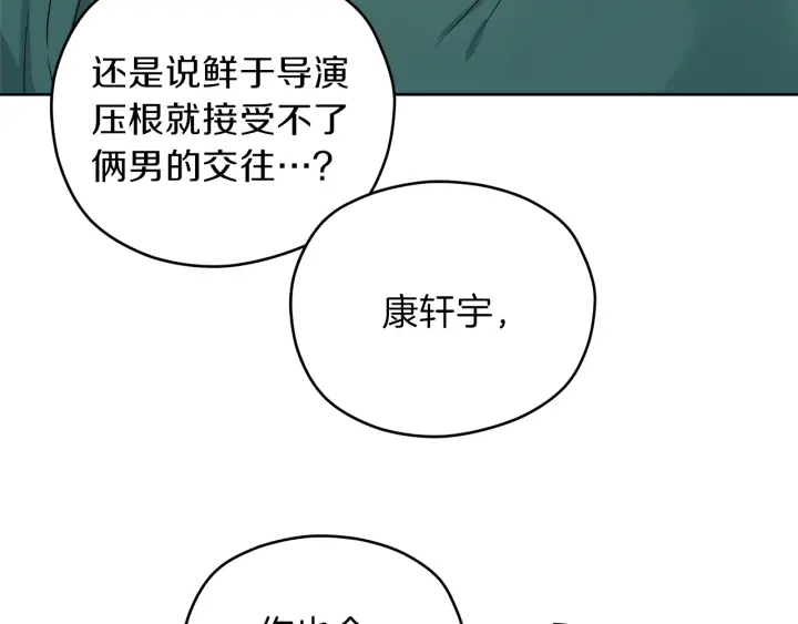 第24话 喝酒壮胆14