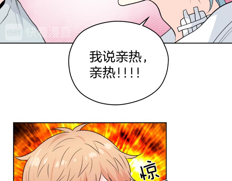 第32话 前任心计54