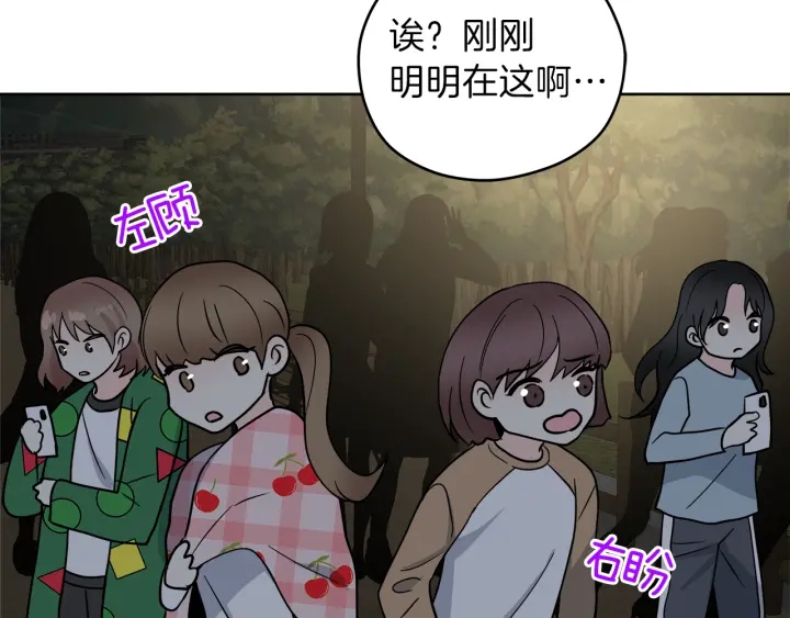 第53话 质问96