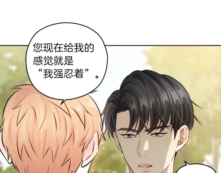 第12话 依靠我吧89
