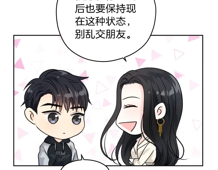 第18话 我是你的谁？22