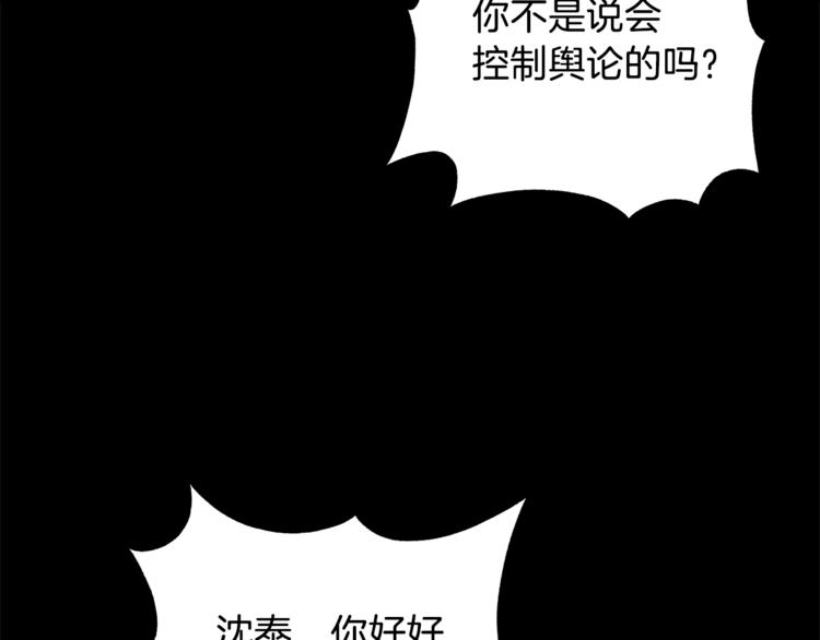 第29话 苦思42