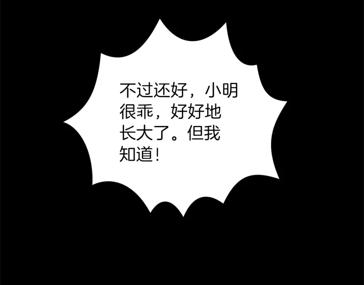 第47话 何去何从111