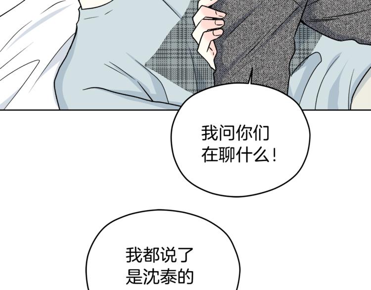 第32话 前任心计112