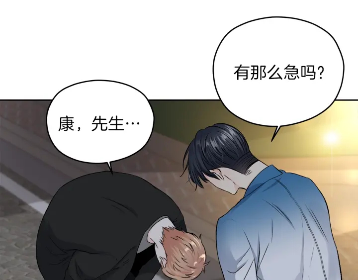 第15话 轻轻一吻74