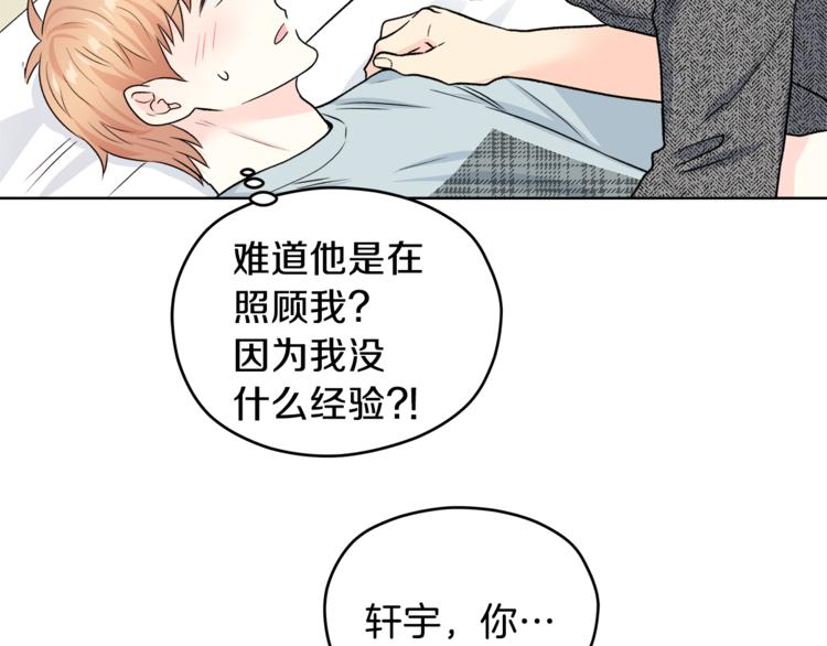 第32话 前任心计119