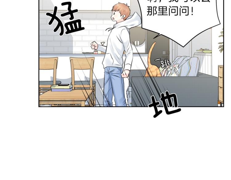 第2话 遇见狗仔？45