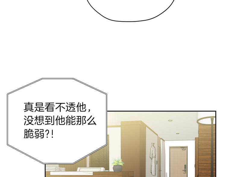 第3话 他变弱了！86