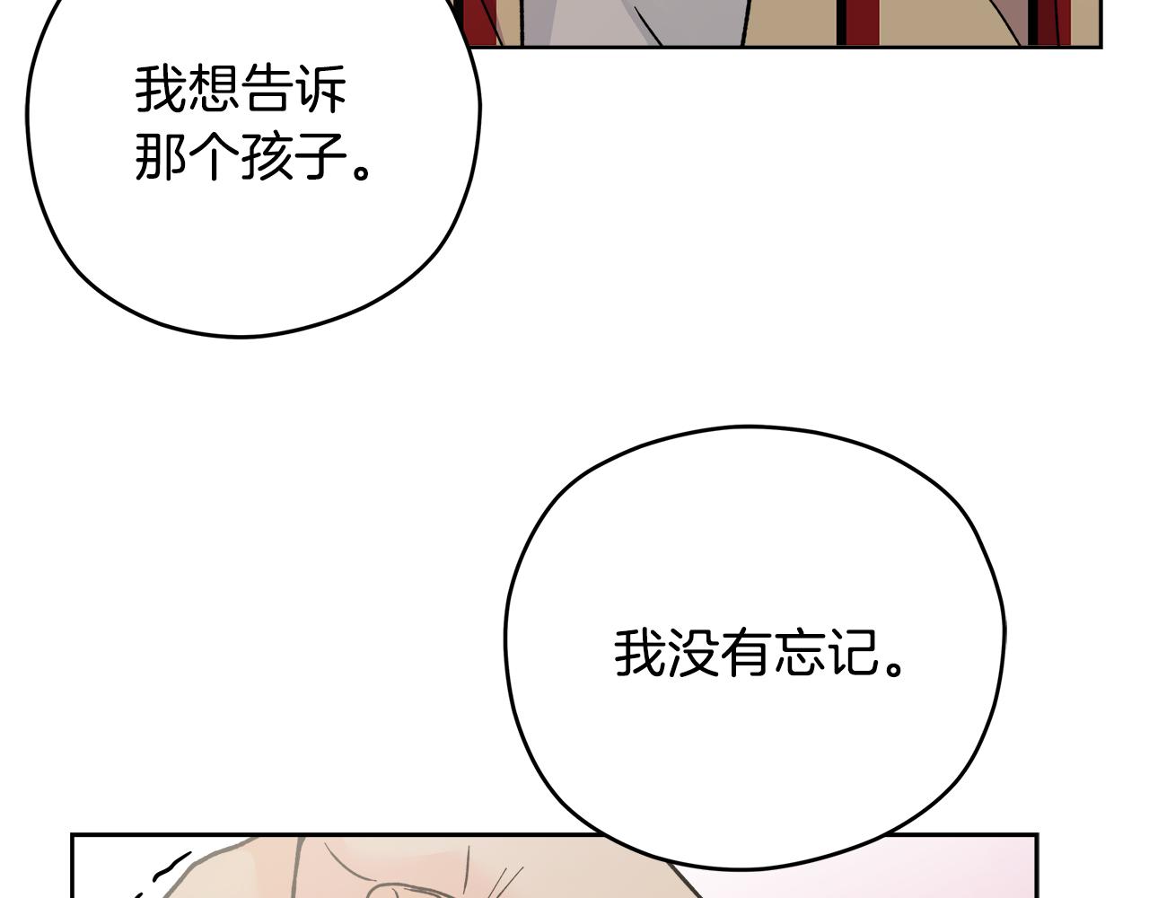 第58话 命中注定28