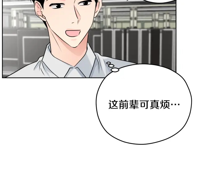 第20话 甜蜜疯狂试探138