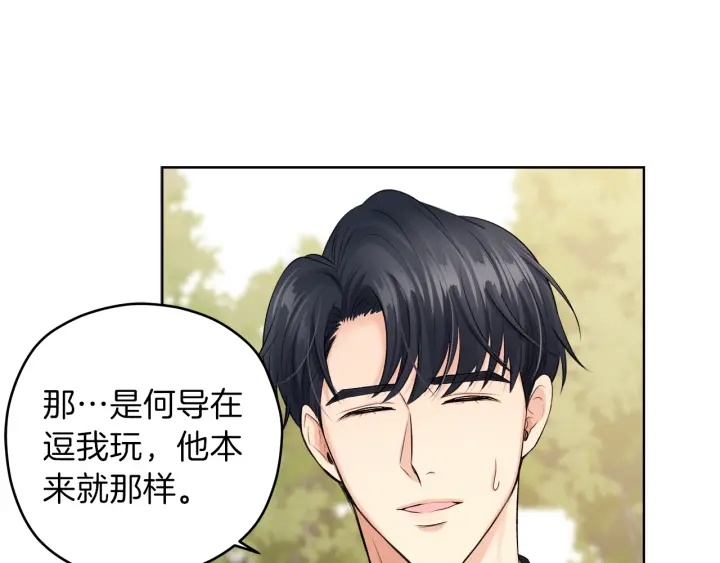 第12话 依靠我吧68