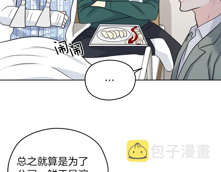 第22话 好多情敌34