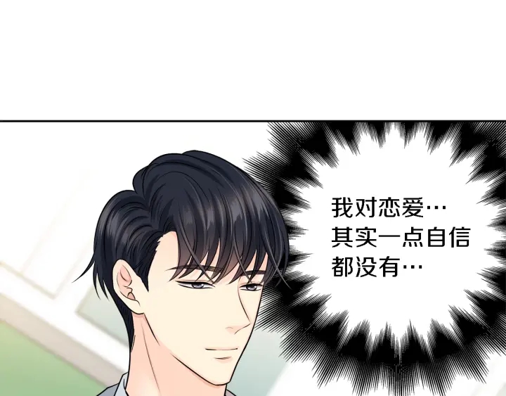第18话 我是你的谁？10