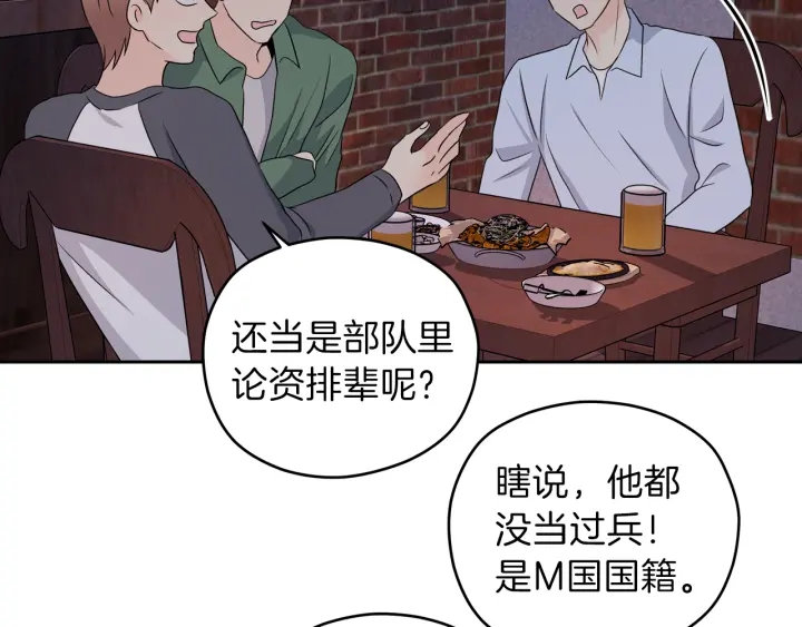 第15话 轻轻一吻7