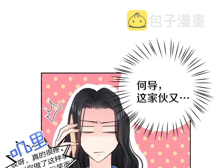 第5话 固定嘉宾14