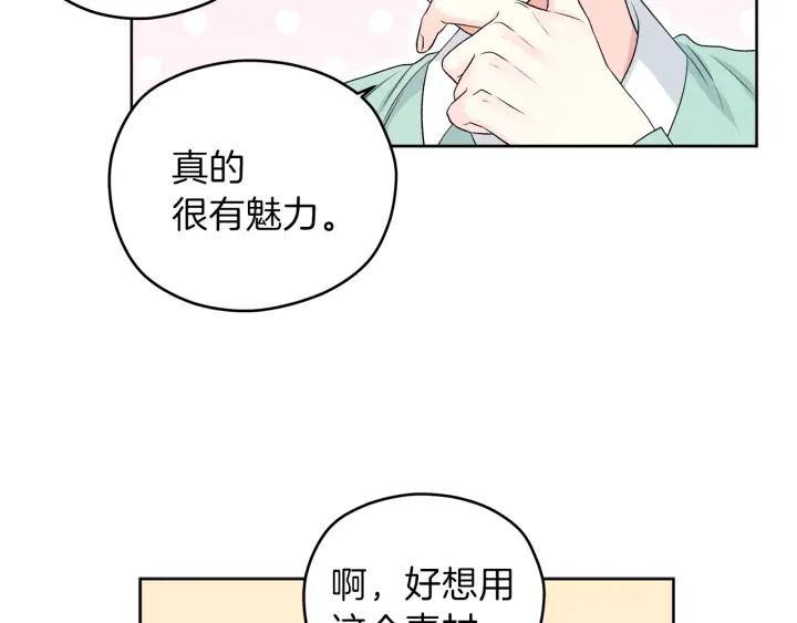 第13话 害羞78