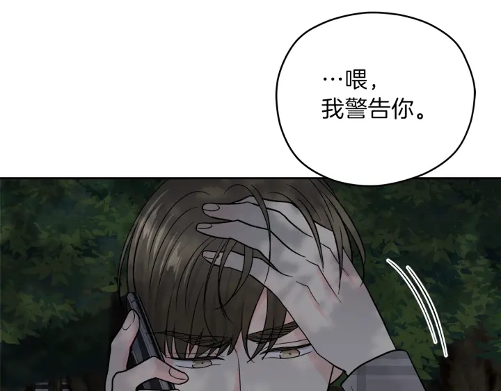 第52话 讨厌他的理由129