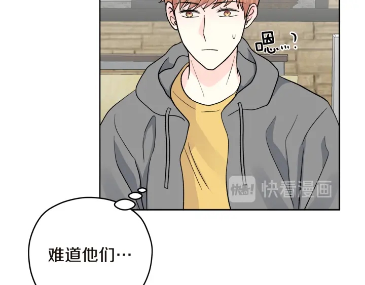 第50话 三人组合107