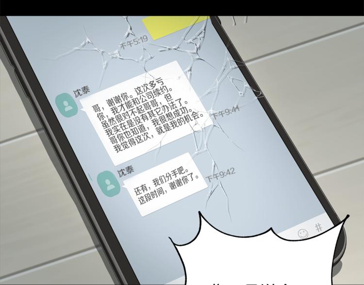 第29话 苦思41