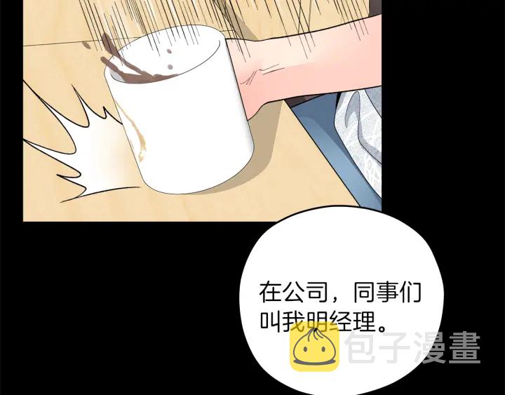 第44话 护宝心切67