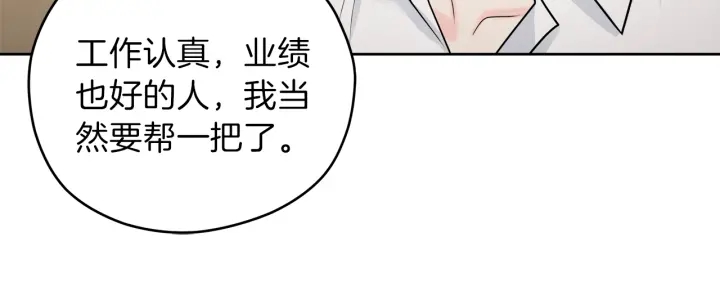 第19话 那是我的花141