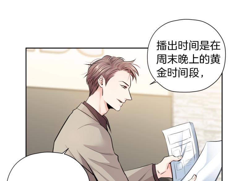 第4话 三个臭皮匠73