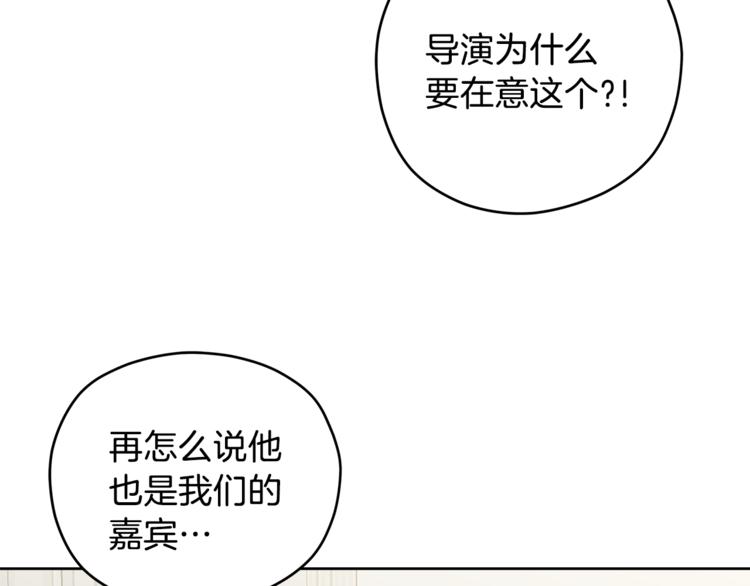 第32话 前任心计93