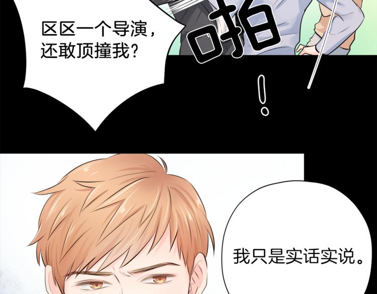 第2话 遇见狗仔？15