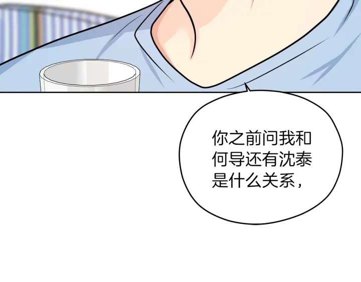 第24话 喝酒壮胆132