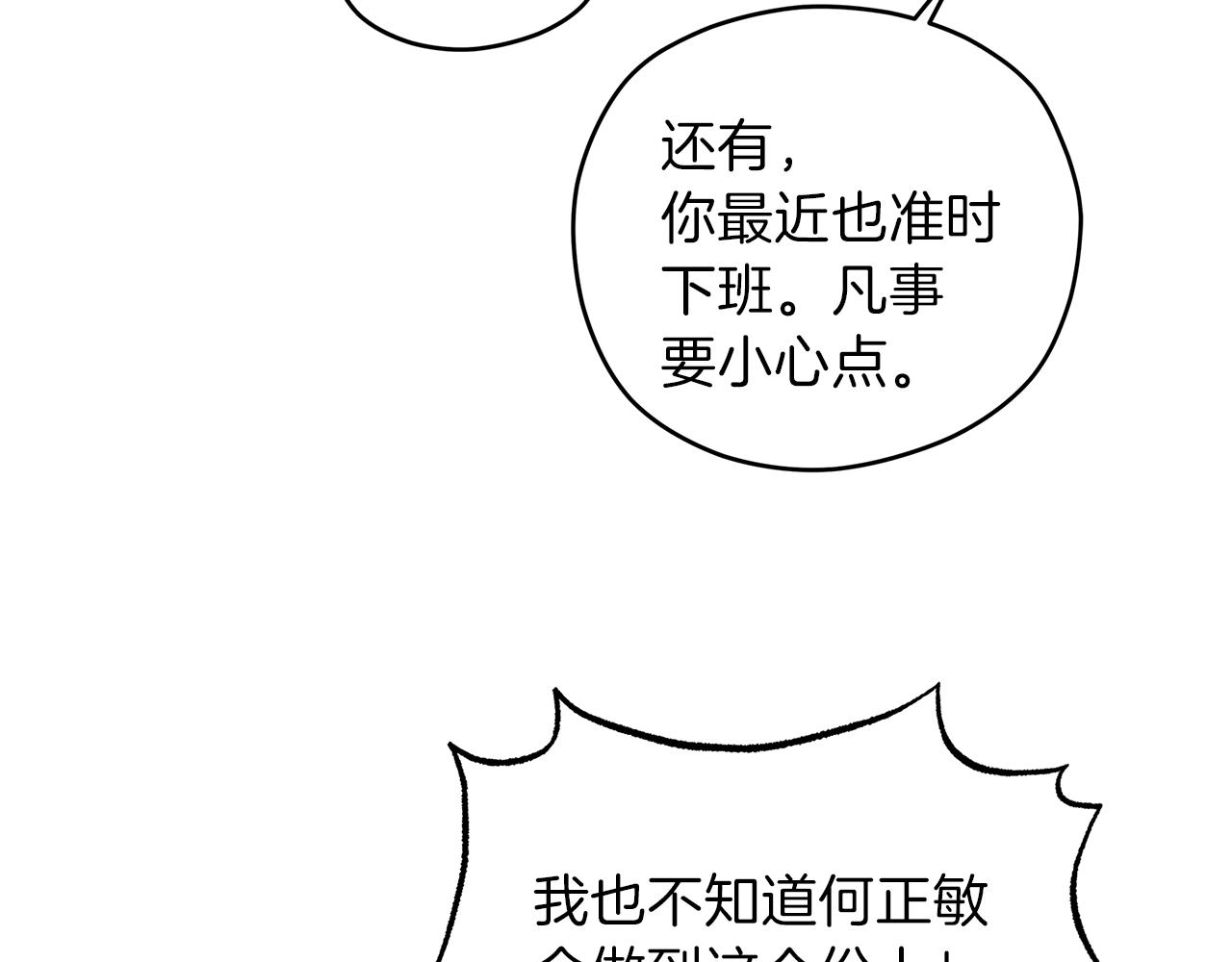 第59话 希望50
