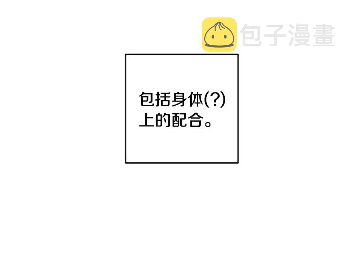 第17话 天天都甜95