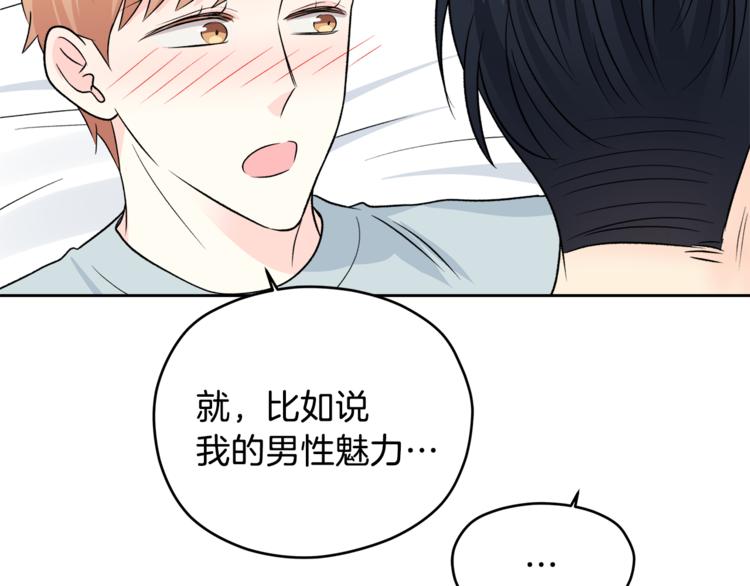 第32话 前任心计128