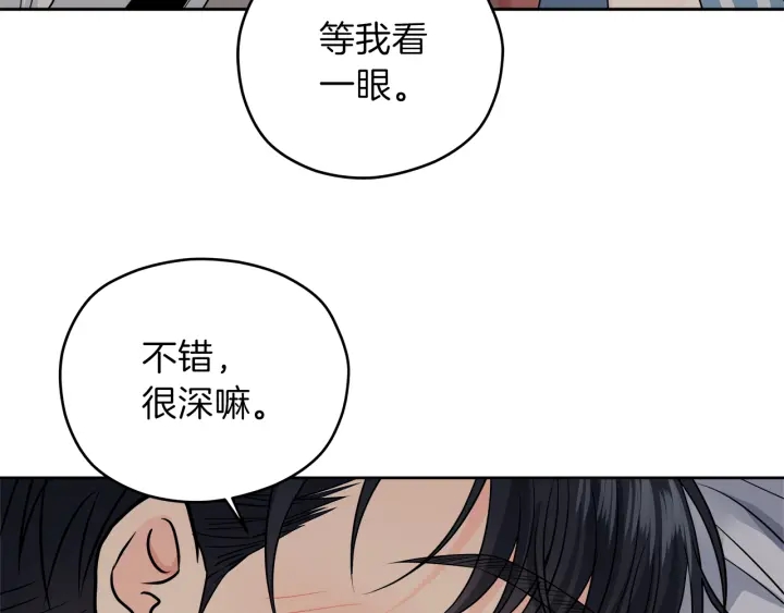 第26话 特辑嘉宾33