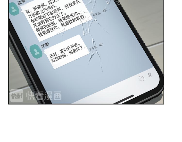 第31话 情敌相见20