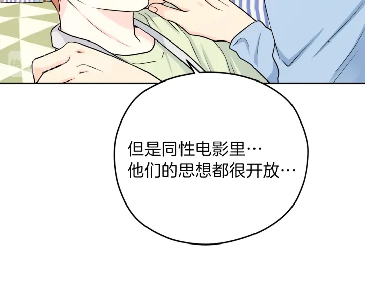 第25话 误会大解除67