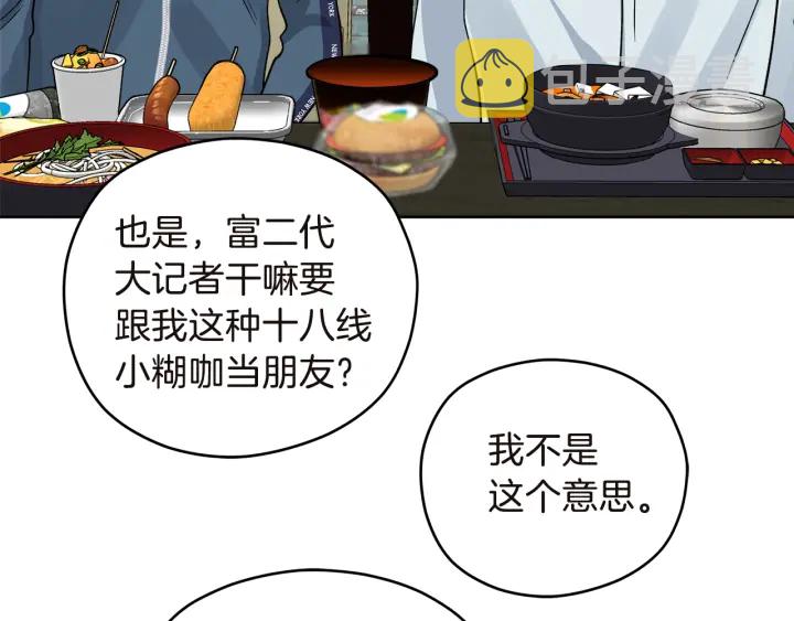 第50话 三人组合105
