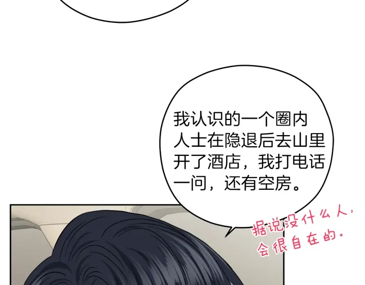 第41话 室外约会52