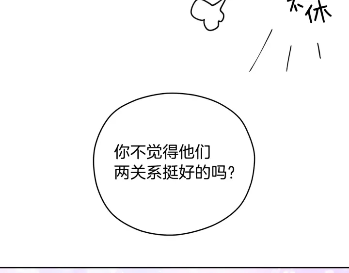 第17话 天天都甜56