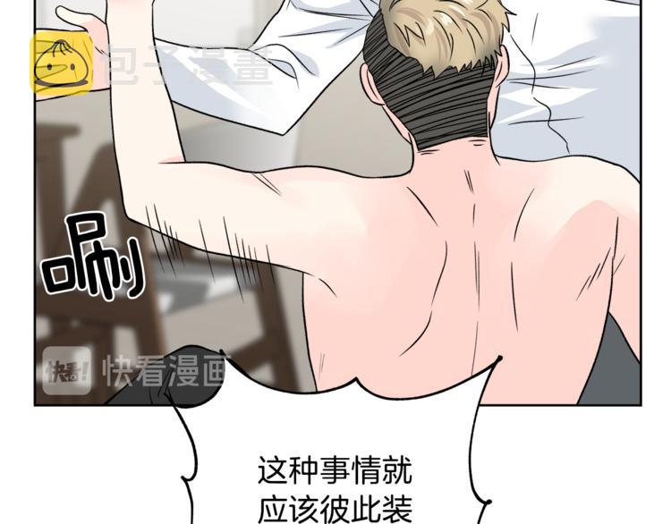 第31话 情敌相见79