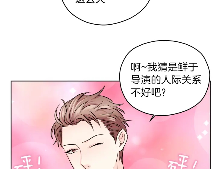 第19话 那是我的花103