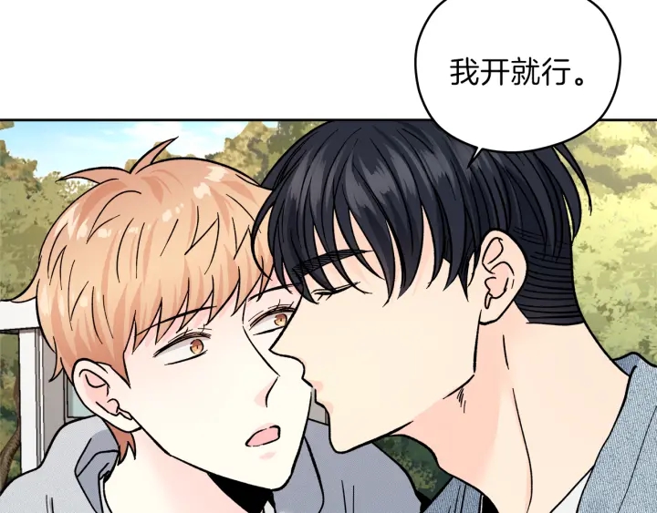 第41话 室外约会90