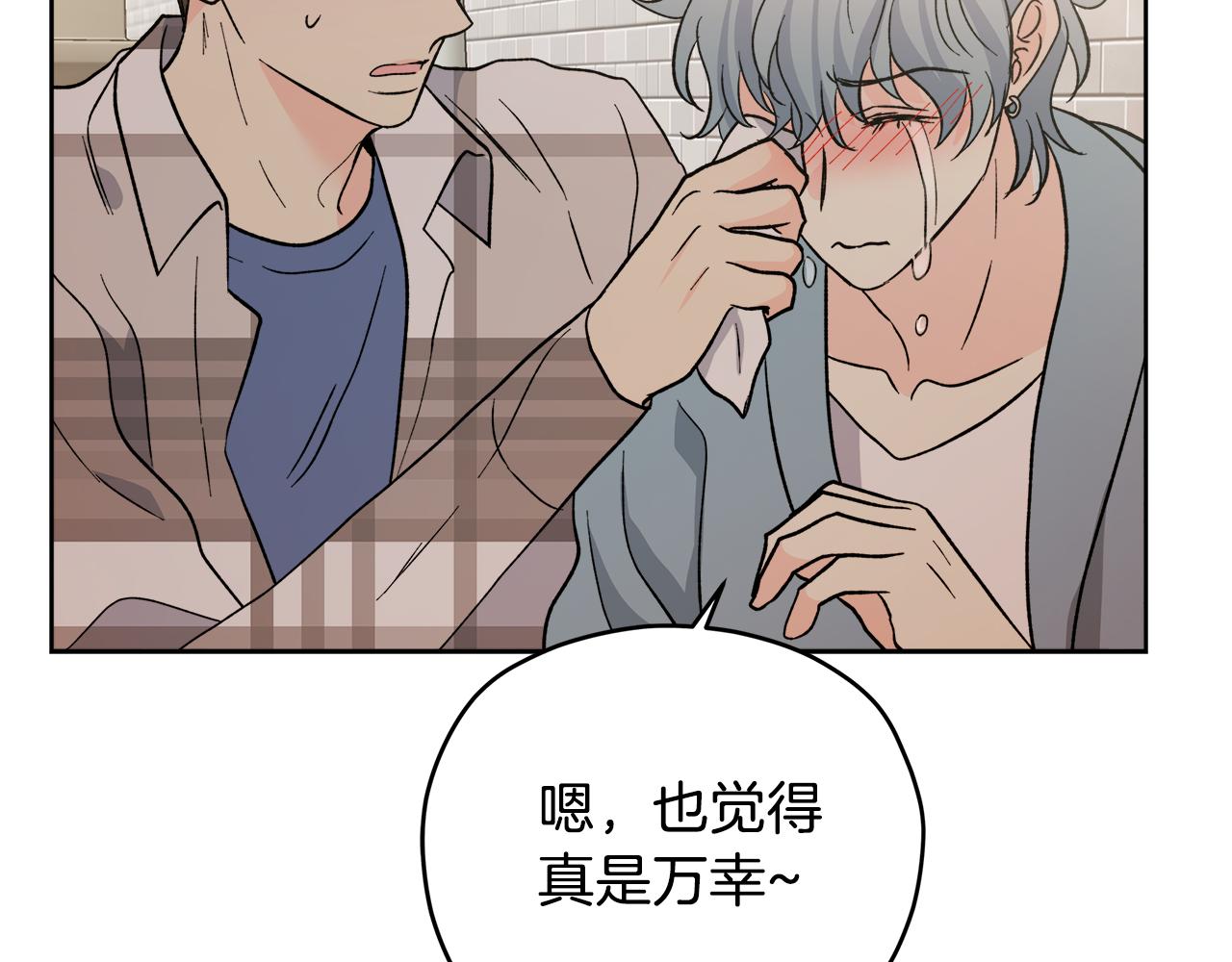 第58话 命中注定68