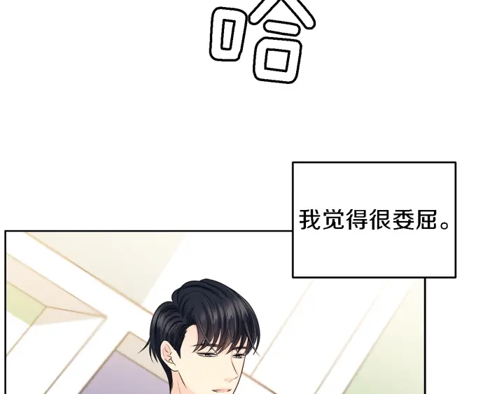 第18话 我是你的谁？7