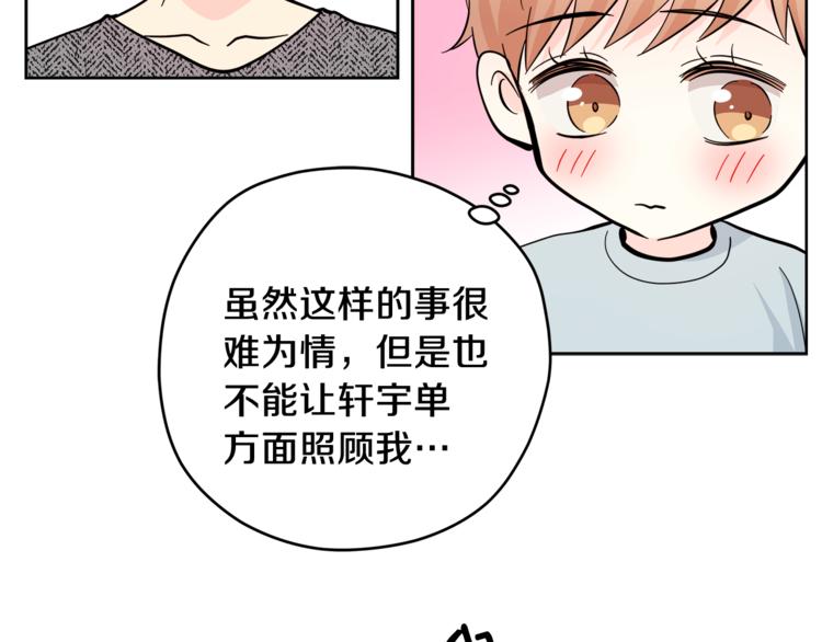 第33话 新认知68