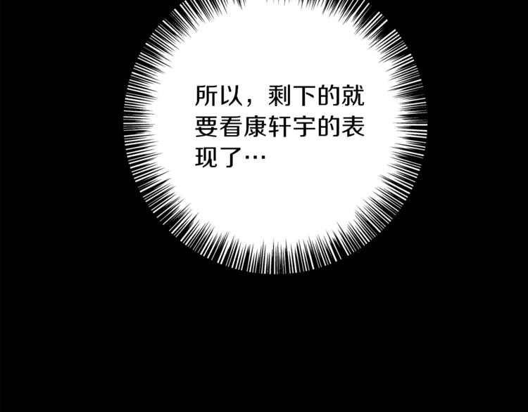 第3话 他变弱了！112