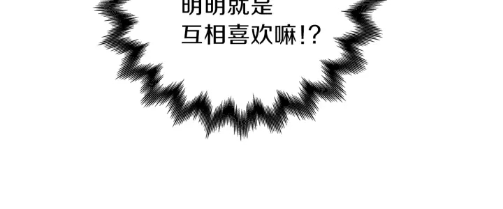 第52话 讨厌他的理由72